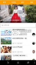美景游 v5.0.8 手机版下载 截图