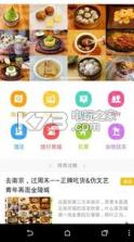 美景游 v5.0.8 手机版下载 截图