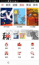 讽刺与幽默 v2.0 app下载 截图