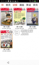 讽刺与幽默 v2.0 app下载 截图