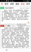讽刺与幽默 v2.0 app下载 截图
