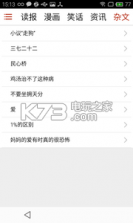 讽刺与幽默 v2.0 app下载 截图