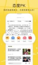 松鼠 v2.0 app下载 截图