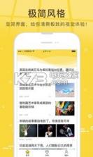 松鼠 v2.0 app下载 截图