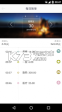 记下账 v3.7.0 app下载 截图