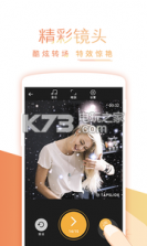 节拍相册 v3.0.7 app 截图