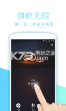 节拍相册 v3.0.7 app 截图