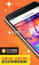 苏宁易购 v9.5.152 网上商城手机下载 截图