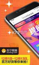 苏宁易购 v9.5.184 网上商城手机下载 截图