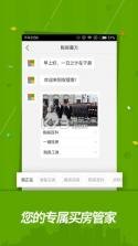 安居客 v17.4.1 二手房交易平台app下载 截图