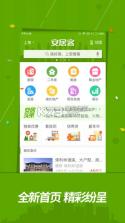 安居客 v17.4.1 二手房交易平台app下载 截图