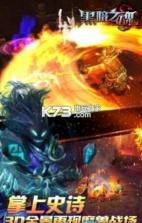 黑暗之魂手游 v3.0.0 满v版下载 截图
