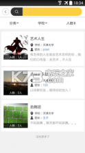 肆年 v2.0 app下载 截图