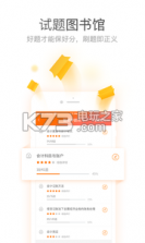 万能库 v3.8.8 app下载 截图