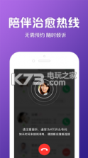 秘密倾诉 v3.6.8 安卓正版下载 截图