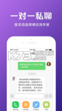 秘密倾诉 v3.6.8 安卓正版下载 截图