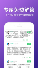 秘密倾诉 v3.6.8 安卓正版下载 截图