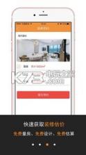 e家修 v2.9.1 app下载 截图