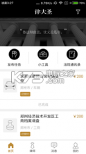 律大圣 v2.0.2 app下载 截图