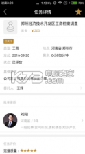 律大圣 v2.0.2 app下载 截图