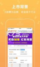 惠投无忧 v2.0.8 app下载 截图