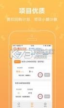 惠投无忧 v2.0.8 app下载 截图