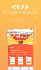 惠投无忧 v2.0.8 app下载 截图