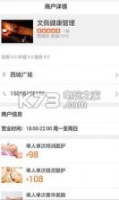 美韵 v2.0 app下载 截图