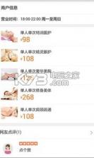 美韵 v2.0 app下载 截图