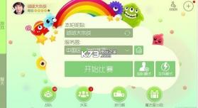 球球大作战 v19.1.0 全新猎魔模式下载 截图