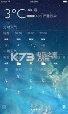 豆包天气 v4.2.3 软件下载 截图