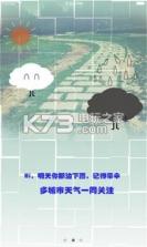 豆包天气 v4.2.3 软件下载 截图