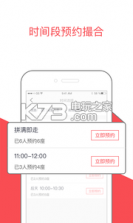 顺道出行 v6.1.0 手机版下载 截图
