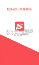 顺道出行 v6.1.0 手机版下载 截图