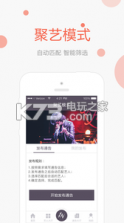 聚艺 v2.0.2 手机版下载 截图