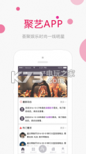 聚艺 v2.0.2 手机版下载 截图