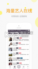 聚艺 v2.0.2 手机版下载 截图