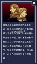 古老帝国反击 v1.9.5 破解版下载 截图