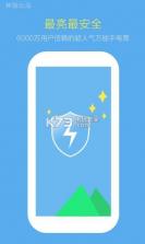 神指手电筒 v4.1.0 免费下载 截图