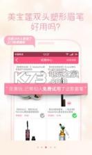校园美妆店 v6.3.9 app下载 截图