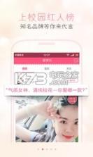 校园美妆店 v6.3.9 app下载 截图