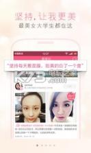校园美妆店 v6.3.9 app下载 截图