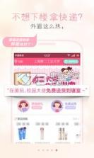 校园美妆店 v6.3.9 app下载 截图