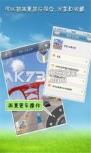 街景城市地图吧 v6.4.2 app下载 截图