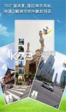 街景城市地图吧 v6.4.2 app下载 截图