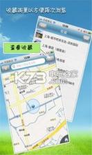 街景城市地图吧 v6.4.2 app下载 截图