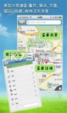街景城市地图吧 v6.4.2 app下载 截图