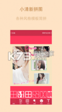Piczoo美图 v3.1.3 下载 截图