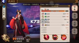 阴阳师手游 v1.8.21 gm版下载 截图