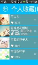 动态来电秀屏客 v6.9 下载 截图